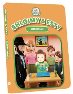 Picture of Kinder Velt Shloimy & Esty Series Volume 10 Chanukah [Boardbook]